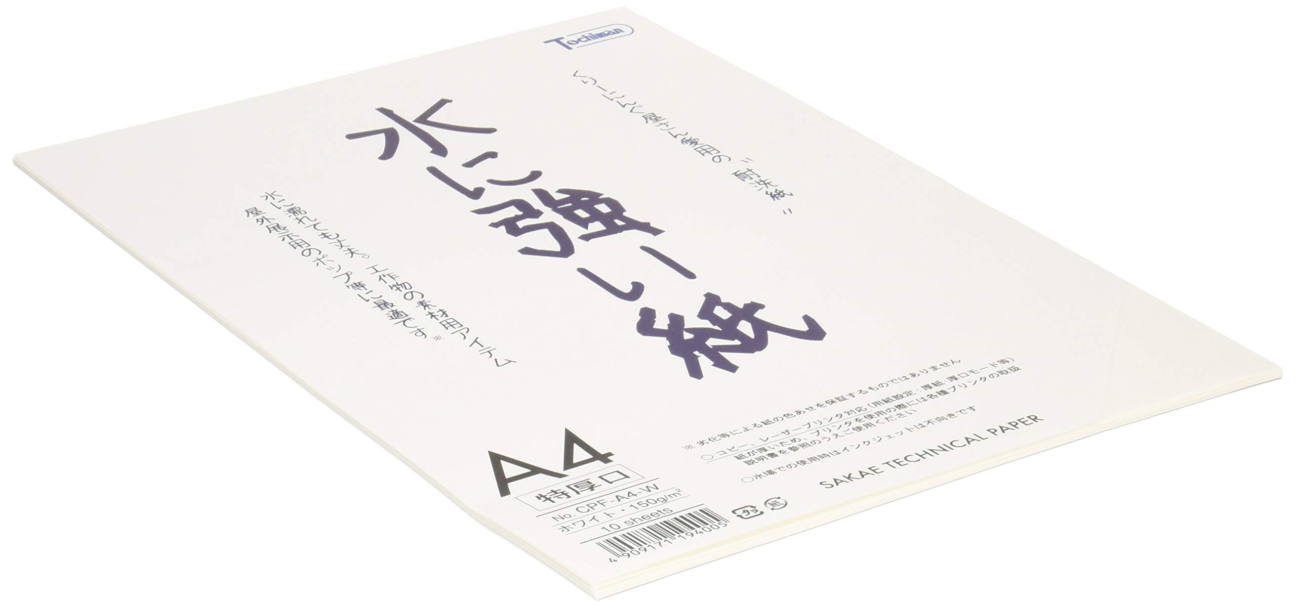Amazon | SAKAEテクニカルペーパー 耐水紙 A4 10枚 ホワイト CPF-A4-W